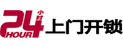 石拐开锁公司